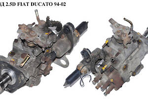 ТНВД 2.5D FIAT DUCATO 94-02 (ФІАТ ДУКАТО) (0460404084)