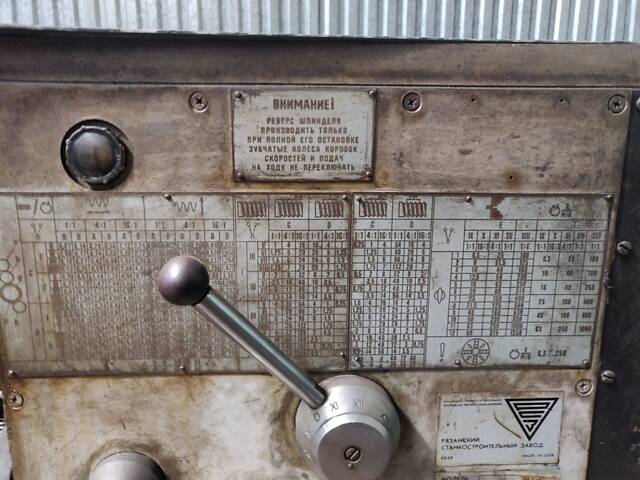 Токарно-гвинторізний верстат 16К40 - Фото 10