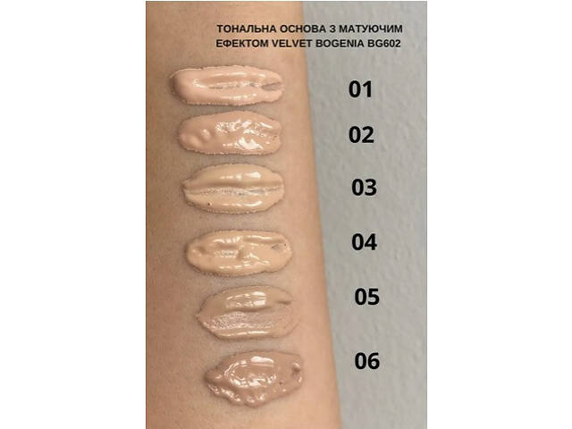 Тональна основа з матуючим ефектом Bogenia Velvet 30 мл BG602 № 003 Biege - Фото 3