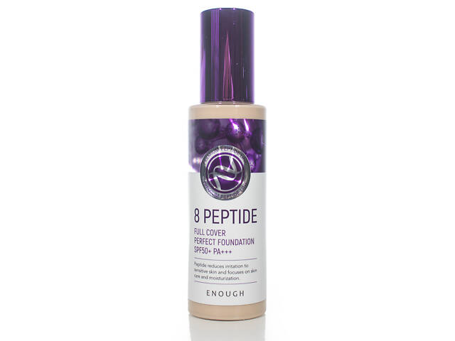 Тональный увлажняющий крем для кожи лица Enough 8 Peptide Full Cover Perfect Foundation 100 мл (8809605870962)