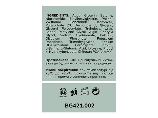 Тонік для обличчя зволожуючий Bogenia Centella з центелою 200 мл BG421.002 - Фото 3
