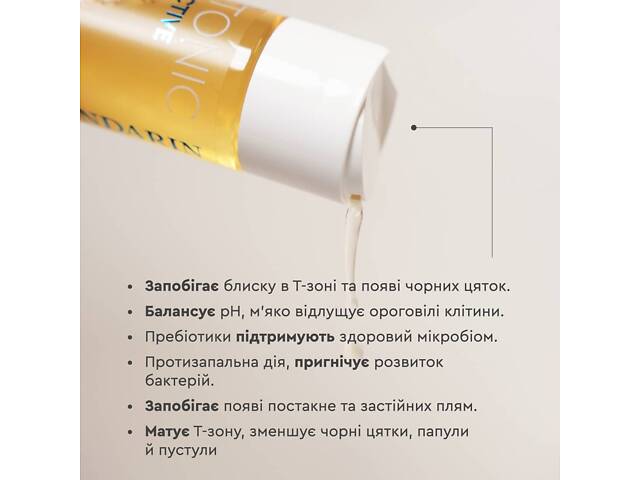 Тоник для проблемной кожи лица Tonic Active White Mandarin 200 мл ( 99101208101) - Фото 3