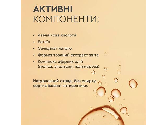 Тоник для проблемной кожи лица Tonic Active White Mandarin 200 мл ( 99101208101) - Фото 4