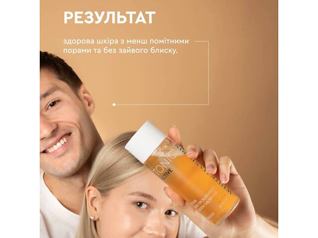 Тоник для проблемной кожи лица Tonic Active White Mandarin 200 мл ( 99101208101) - Фото 5