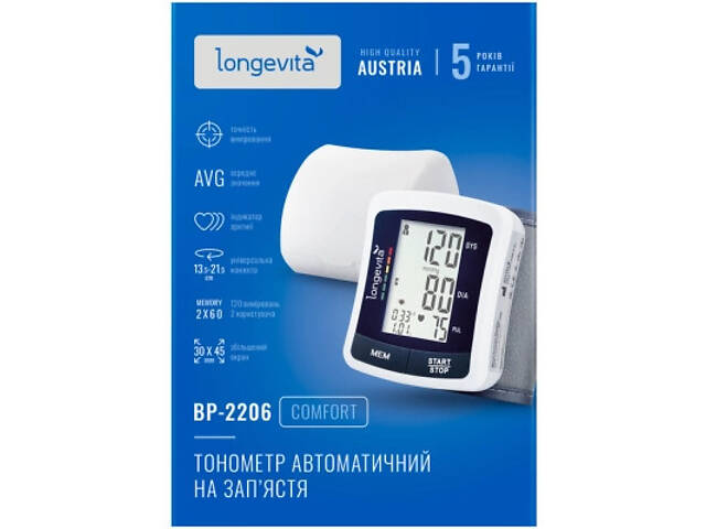 Тонометр Longevita BP-2206 - Фото 5
