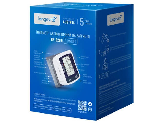 Тонометр Longevita BP-2206 - Фото 7