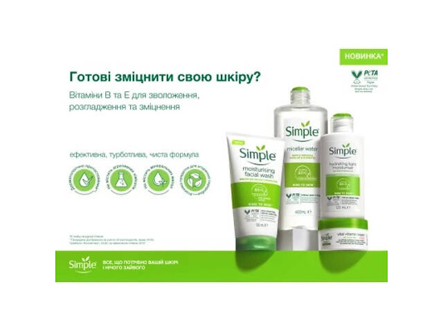 Тонік для обличчя Simple Soothing Facial Toner Заспокійливий 200 мл (5011451103856) - Фото 3