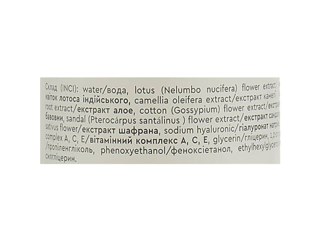 Тонік для обличчя Triuga Аюрведична вода для всіх типів шкіри 200 мл (4820164641552) - Фото 3