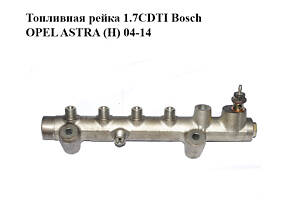 Топливная рейка 1.7CDTI Bosch OPEL ASTRA (H) 04-14 (ОПЕЛЬ АСТРА H) (0445214094)