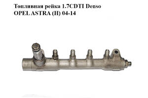 Топливная рейка 1.7CDTI Denso OPEL ASTRA (H) 04-14 (ОПЕЛЬ АСТРА H) (97376271)