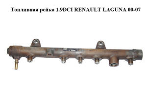 Топливная рейка 1.9DCI RENAULT LAGUNA 00-07 (РЕНО ЛАГУНА) (0445214065, F00R000741, 1110010015)