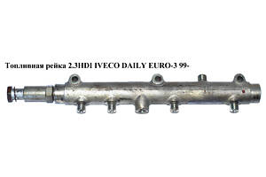 Паливна рейка 2.3HDI IVECO DAILY EURO-3 99- (ІВЕКО ДЕЙЛІ ЄВРО 3) (0445224006, 500371094)