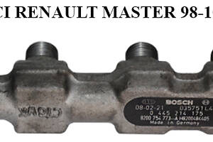 Топливная рейка 2.5DCI RENAULT MASTER 98-10 (РЕНО МАСТЕР) (0445214175, 8201003197, 8200484405)