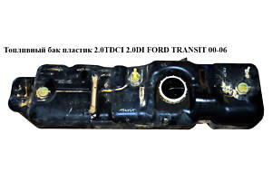 Топливный бак пластик 2.0TDCI 2.0DI FORD TRANSIT 00-06 (ФОРД ТРАНЗИТ) (1C15-9002-AE, 1C159002AE, 1C159002AC, 1C15-9002-A