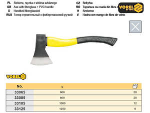 Топор ручка фиберглас 600г TUV/GS VOREL-33065