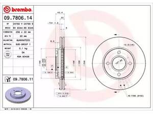 Тормозной диск на 121, 2 , Fiesta, Focus, Fusion, KA, Puma