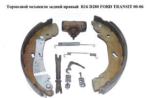 Тормозной механизм задний правый R16 D280 FORD TRANSIT 00-06 (ФОРД ТРАНЗИТ) (4841295, YC152B256AF)