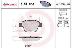 Тормозные колодки дисковые EMGRAND EC7 / GEELY EMGRAND 2000-2014 г.