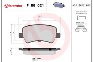 Тормозные колодки дисковые VOLVO V70 (135) / VOLVO V60 (155) 2006-2019 г.