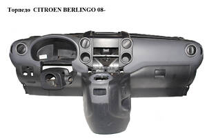 Торпедо CITROEN BERLINGO 08- (СІТРОЄН БЕРЛІНГО) (9681842777)