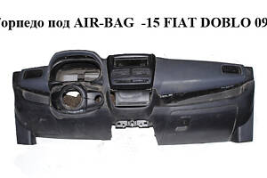 Торпедо под AIR-BAG -15 FIAT DOBLO 09- (ФИАТ ДОБЛО) (735510312)