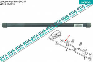 Торсіон задній правий нижній Z30/31 D25.5 mm L565 mm (балка 4 торсіону) KNG565R Nissan/НІССАН KUBISTAR 1997-2008/К