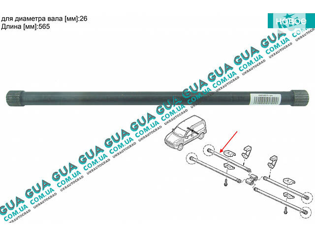 Торсион задний правый нижний Z30/31 D25.5 mm L565 mm ( балка 4 торсиона ) KNG565R Nissan / НИССАН KUBISTAR 1997-2008 / К