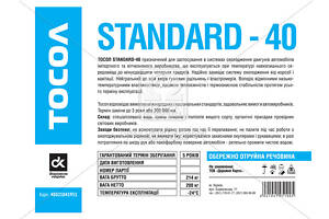 Тосол Standard-40 (-24) (Бочка 214кг) 48021041951 бочка UA51