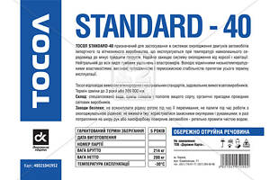 Тосол Standard-40 (-30) (Бочка 214кг) 48021041952 бочка UA51