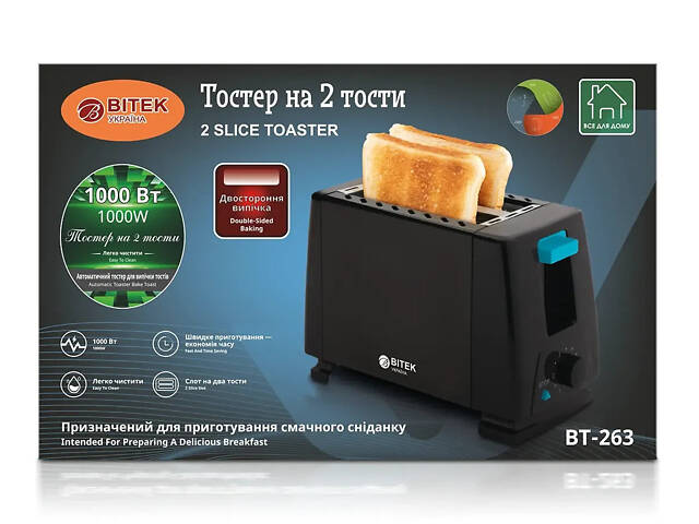Тостер на 2 тоста 1000Вт BITEK BT-263 - Фото 1