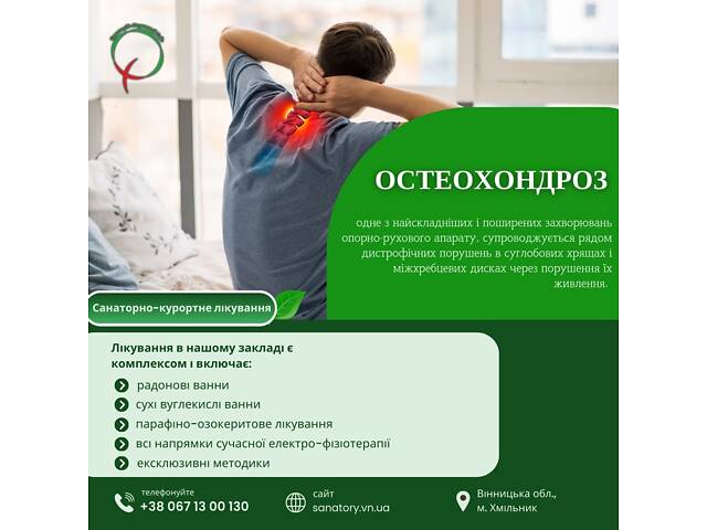 Товари для здоров'я (Загальна)