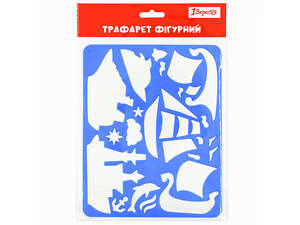 Трафарет для малювання 1 Вересня Кораблі 940359 20х16 см синій