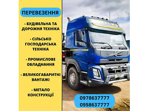 Трал негабарит, трал платформа, перевозка спецтехники