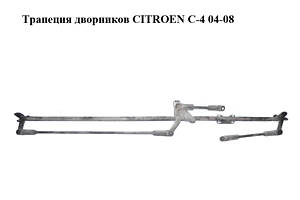 Трапеция дворников CITROEN C-4 04-08 (9650115180, 180.982)