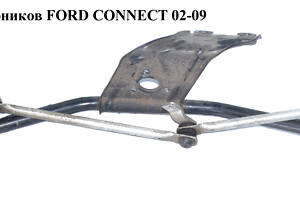 Трапеція двірників FORD CONNECT 02-13 (ФОРД КОННЕКТ) (1362839, 1534231, 1534233, 2T1417504, 2T14-17504, 2T1417504AG, 2