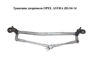 Трапеция дворников OPEL ASTRA (H) 04-14 (ОПЕЛЬ АСТРА H) (13111211, 3397020632)