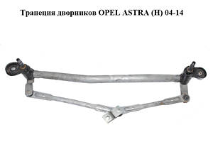 Трапеция дворников OPEL ASTRA (H) 04-14 (ОПЕЛЬ АСТРА H) (13111211, 3397020632)