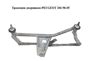 Трапеция дворников PEUGEOT 206 98-05 (ПЕЖО 206) (3397020446)