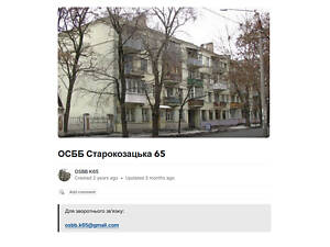 требуеться дворник в осбб, г. днепр, ул. старокозацкая 65