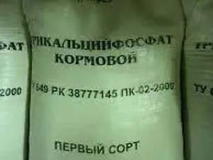 Трикальцій фосфат