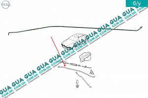 Трос/тяга заднього замка лівих дверей L 550 мм 90464967 Opel/ОПЕЛЬ VECTRA B 1995-2002/ВЕКТРА Б 98-02