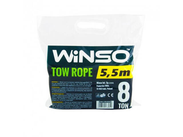 Трос буксирувальний WINSO 8т, 5,5м (138050) - Фото 2