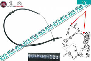 Трос ручного тормоза ( задний ) L1410 1341031080 Citroen / СИТРОЭН JUMPER III 2006- / ДЖАМПЕР 3, Peugeot / ПЕЖО BOXER I