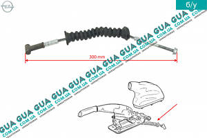 Трос ручного гальма передній L 300 мм 11100731 Opel/ОПЕЛЬ VECTRA B 1995-2002/ВЕКТРА Б 98-02