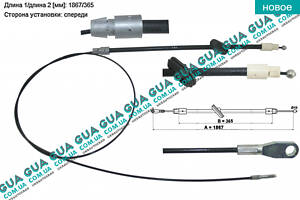 Трос ручного тормоза передний L1867/365 мм RM4280 Mercedes/МЕРСЕДЕС SPRINTER 2006-/СПРИНТЕР 06-, VW/ВОЛЬКС ВАГЕН C