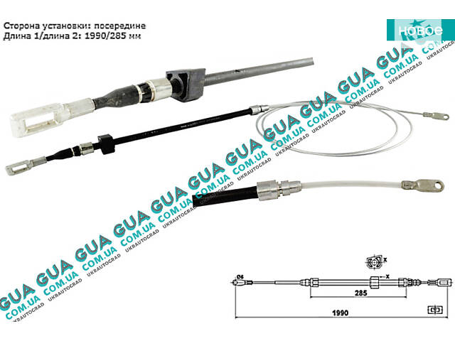 Трос ручного тормоза центральний L 1990/285 мм ( средняя база ) 270166 Mercedes / МЕРСЕДЕС SPRINTER 1995-2000 / СПРИНТЕР