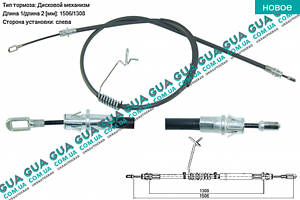 Трос ручного тормоза задний левый L 1506/1308 мм ( V347 двухкатковый / RWD ) RM4418 Ford / ФОРД TRANSIT 2006- / ТРАНЗИТ