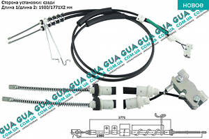 Трос ручного тормоза задний правый/левый (высокая база/без ABS) 1980/1771X2 мм RM4126 Ford/ФОРД CONNECT 2002-201