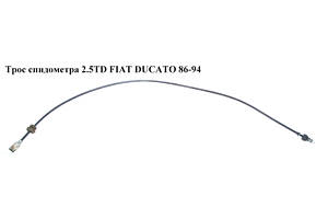 Трос спидометра 2.5TD FIAT DUCATO 86-94 (ФИАТ ДУКАТО)