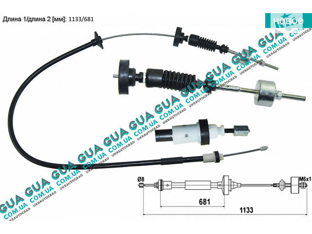 Трос сцепления ( 1133/681 ) 30360 Renault / РЕНО LOGAN / ЛОГАН, Dacia / ДАЧИЯ LOGAN 2006-, Dacia / ДАЧИЯ SANDERO 2007-20